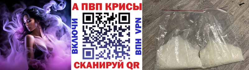 APVP мука Бикин