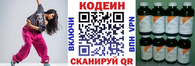где продают Бикин Кодеин Purple Drank