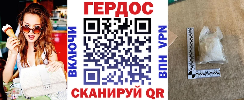 Героин белый  дарк нет формула  Бикин 