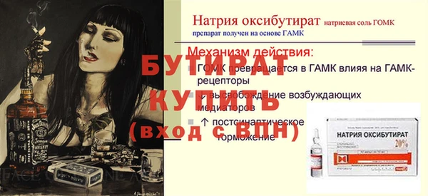 молекула духа Балабаново
