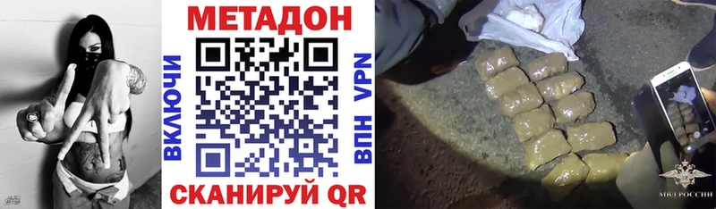 что такое наркотик Бикин Метадон VHQ
